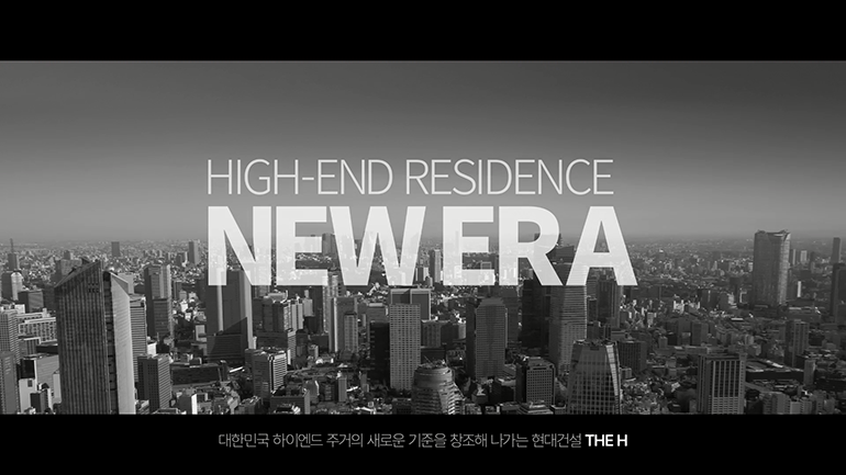 High-end residence new era 대한민국 하이엔드 주거의 새로운 기준을 창조해 나가는 현대건설 THE H